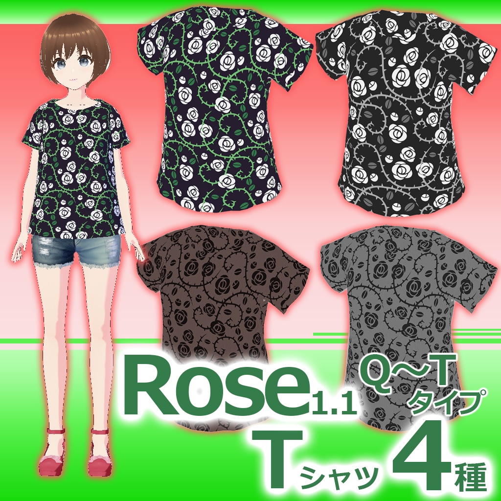 【Rose1.1Tシャツ】Vroid3Dキャラ用（Q～Tタイプ）
