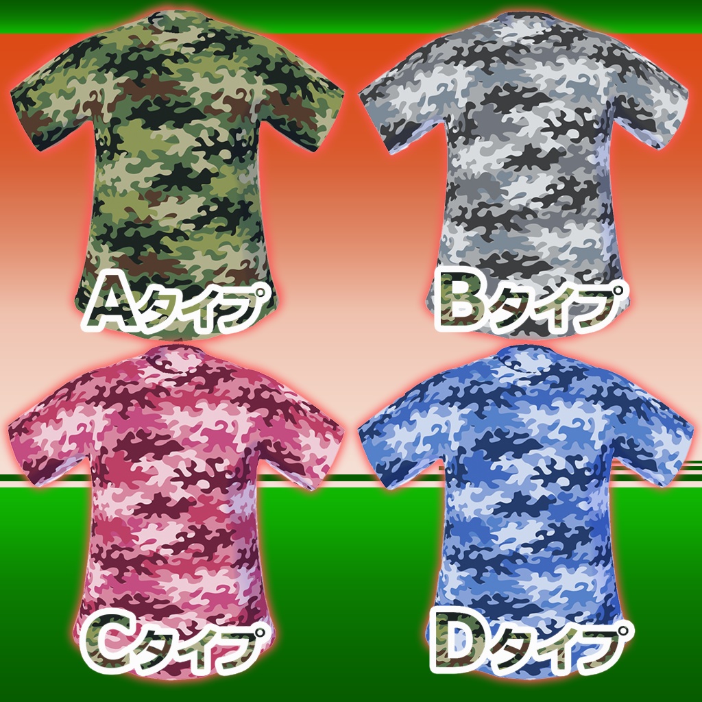【CamoTシャツ】Vroid3Dキャラ用(A~Dタイプ)