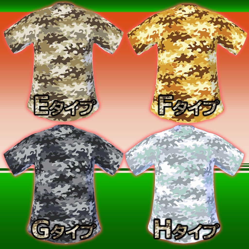 【CamoTシャツ】Vroid3Dキャラ用(E~Hタイプ)
