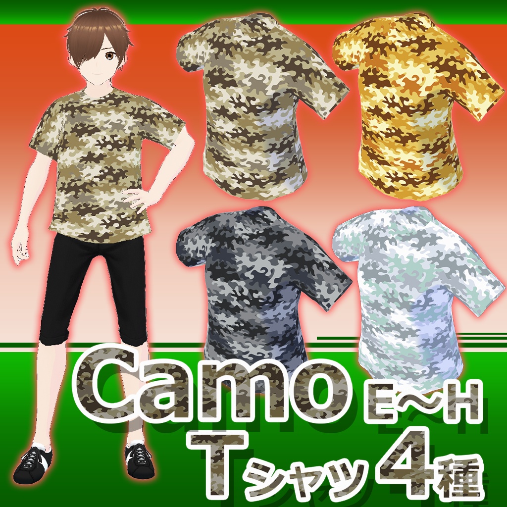 【CamoTシャツ】Vroid3Dキャラ用（E～Hタイプ）