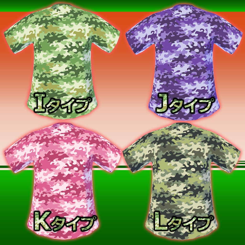 【CamoTシャツ】Vroid3Dキャラ用(I~Lタイプ)