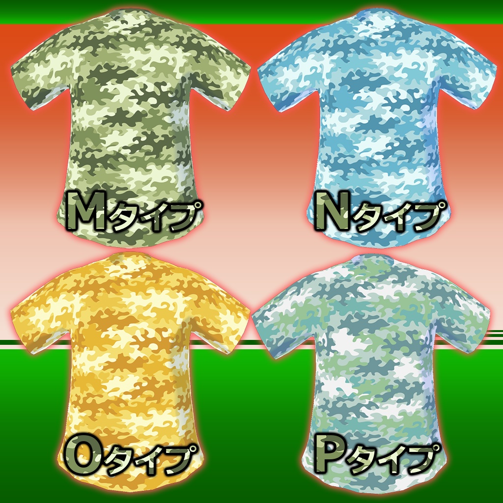 【CamoTシャツ】Vroid3Dキャラ用(M~Pタイプ)
