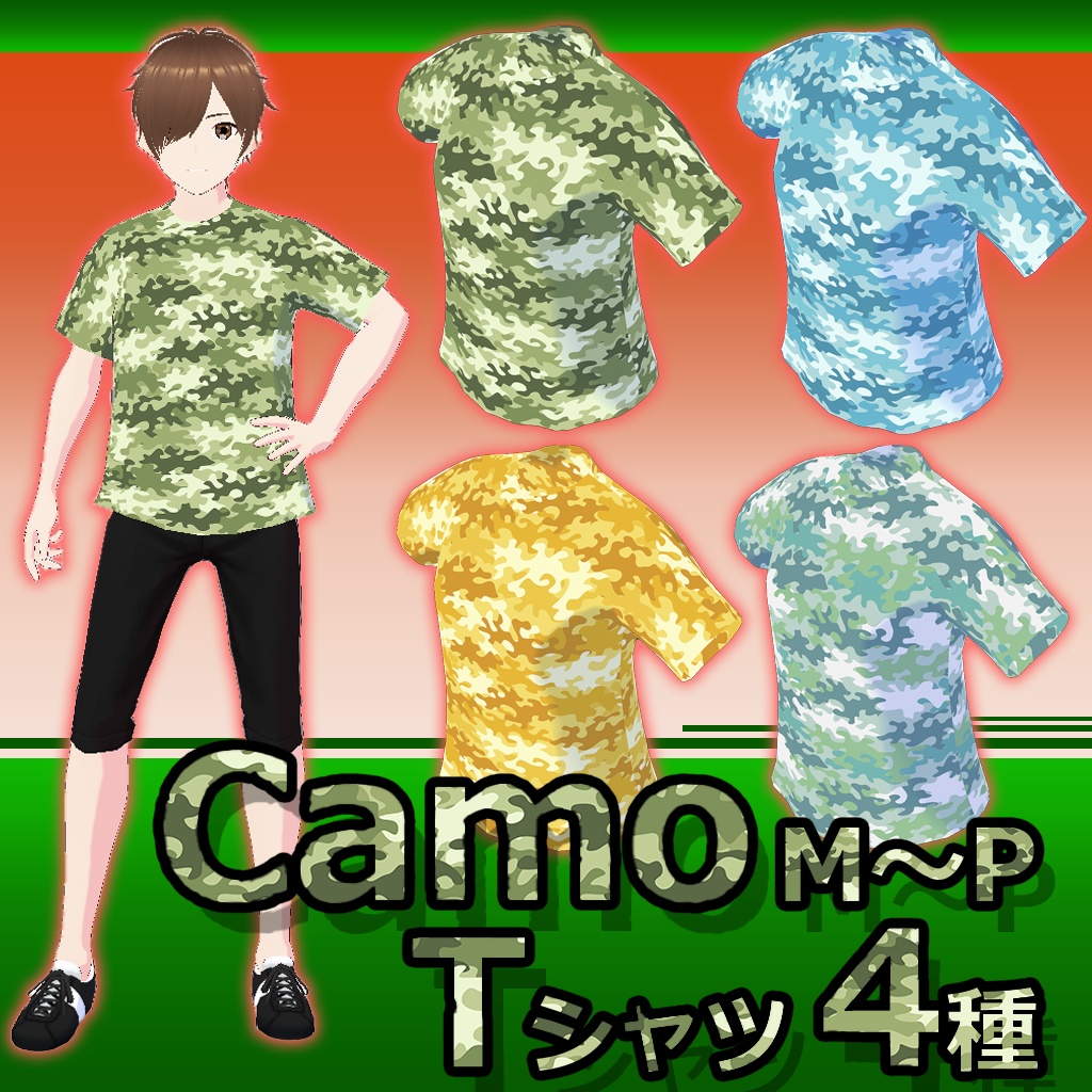 【CamoTシャツ】Vroid3Dキャラ用（M～Pタイプ）