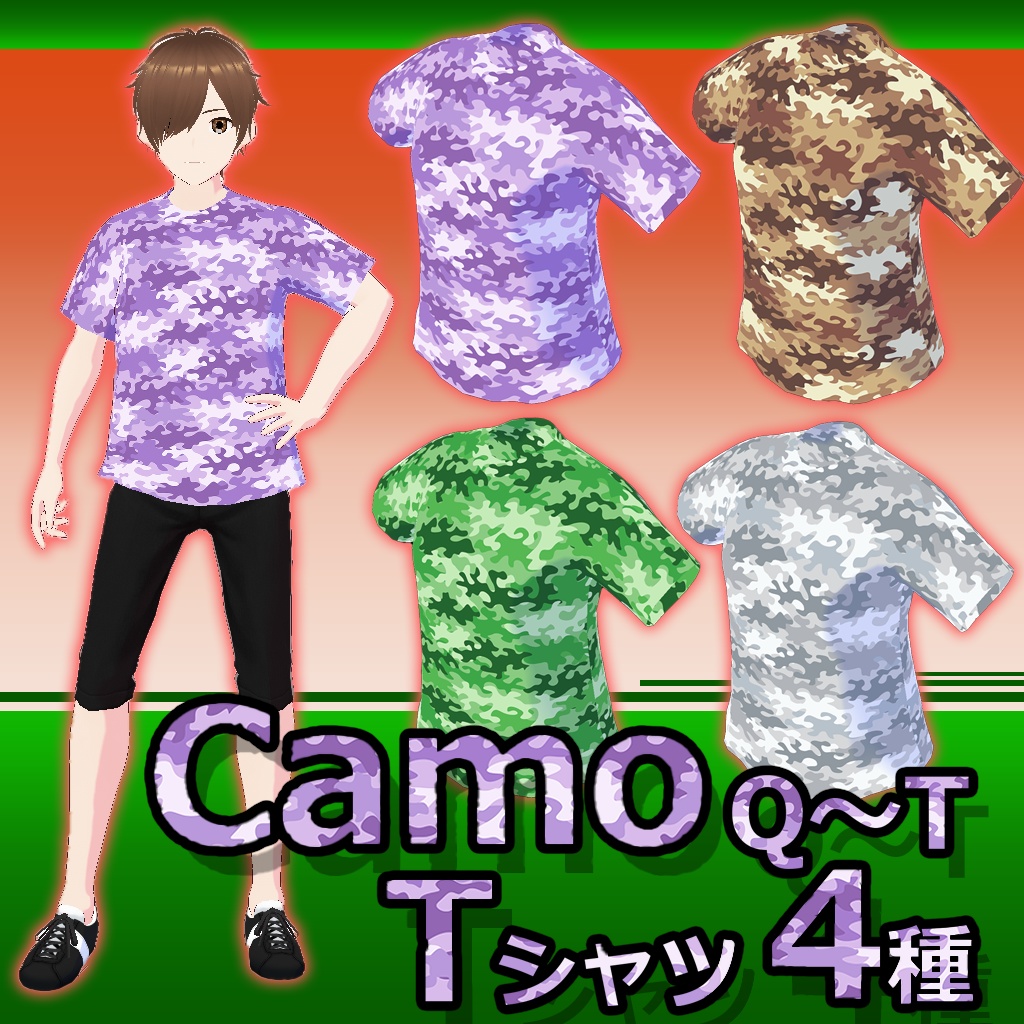 【CamoTシャツ】Vroid3Dキャラ用（Q～Tタイプ）