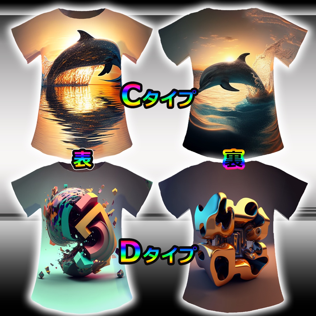 【UniqueTシャツ】Vroid3Dキャラ用(A~Dタイプ)