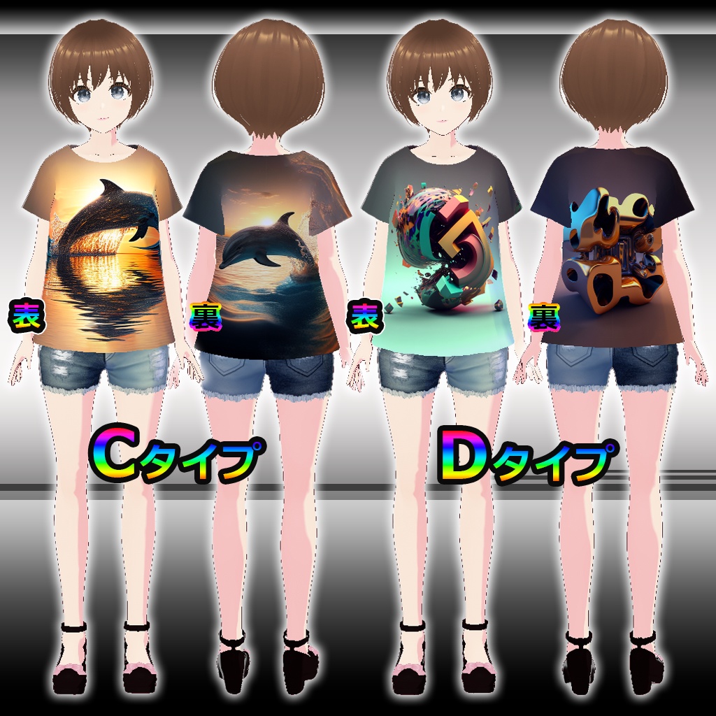 【UniqueTシャツ】Vroid3Dキャラ用(A~Dタイプ)