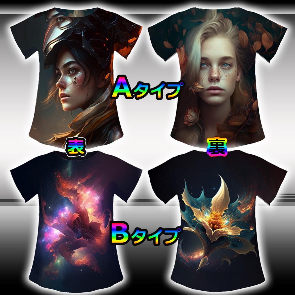 【UniqueTシャツ】Vroid3Dキャラ用(A~Dタイプ)