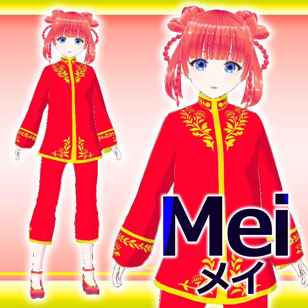 【商用OK】3Dキャラクターモデル「Mei（メイ）」