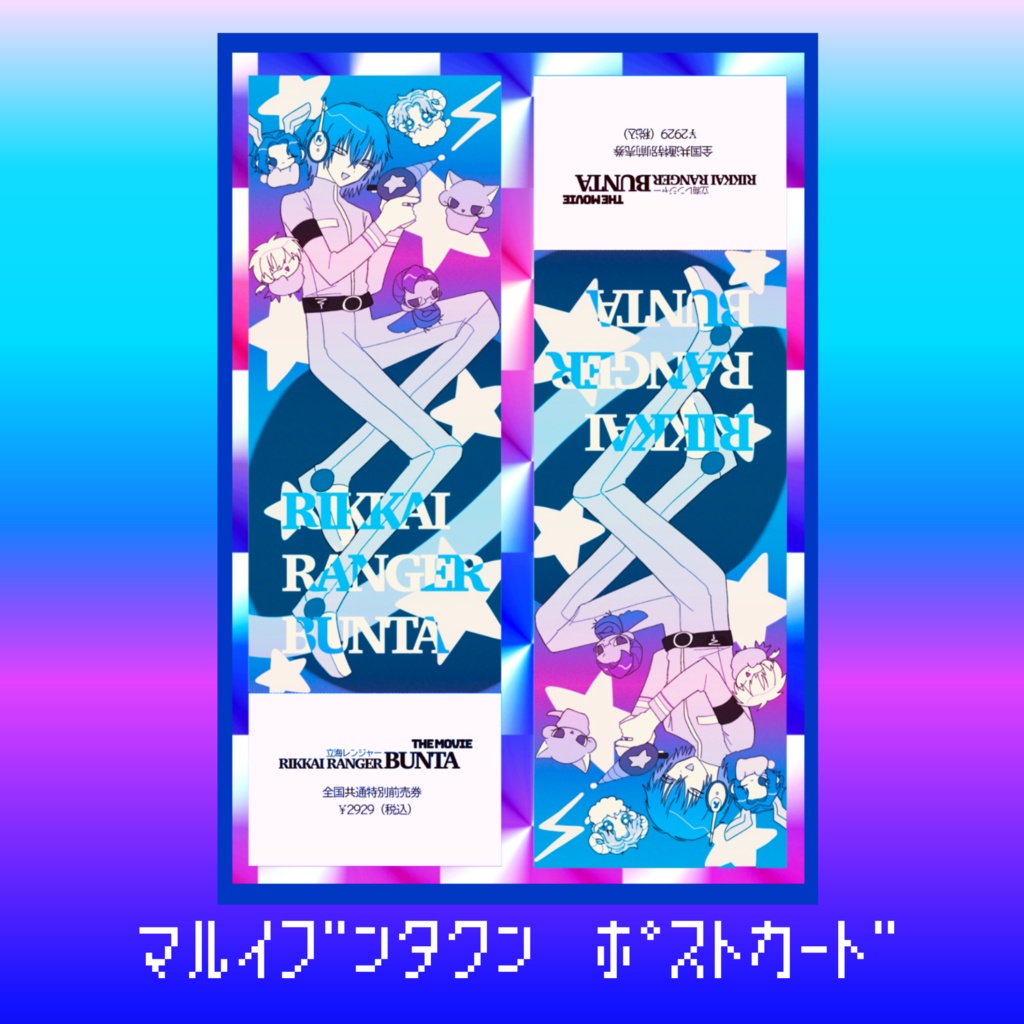 終 丸井ブン太 クリアファイル ブロマイドセット
