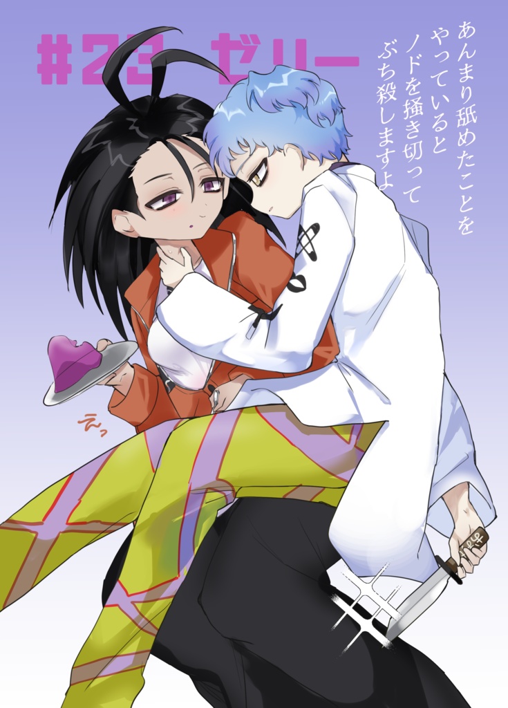 かりすまにゃんにゃん♡いち