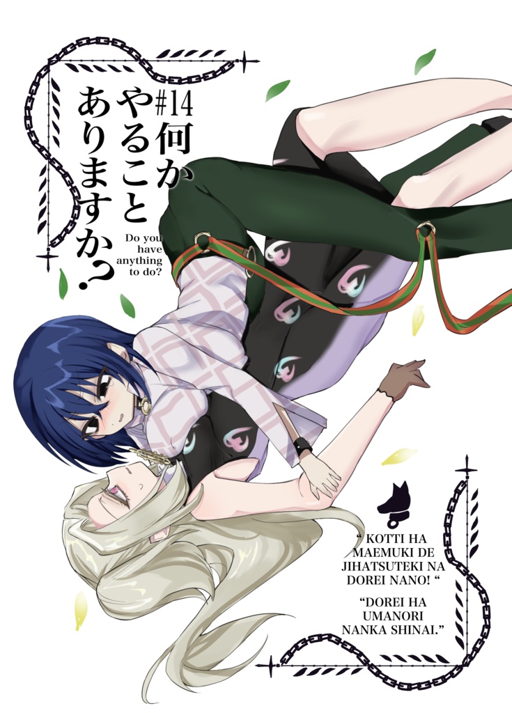 かりすまにゃんにゃん♡いち