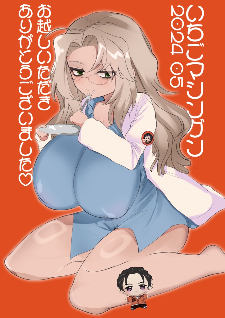 かりすまにゃんにゃん♡いち