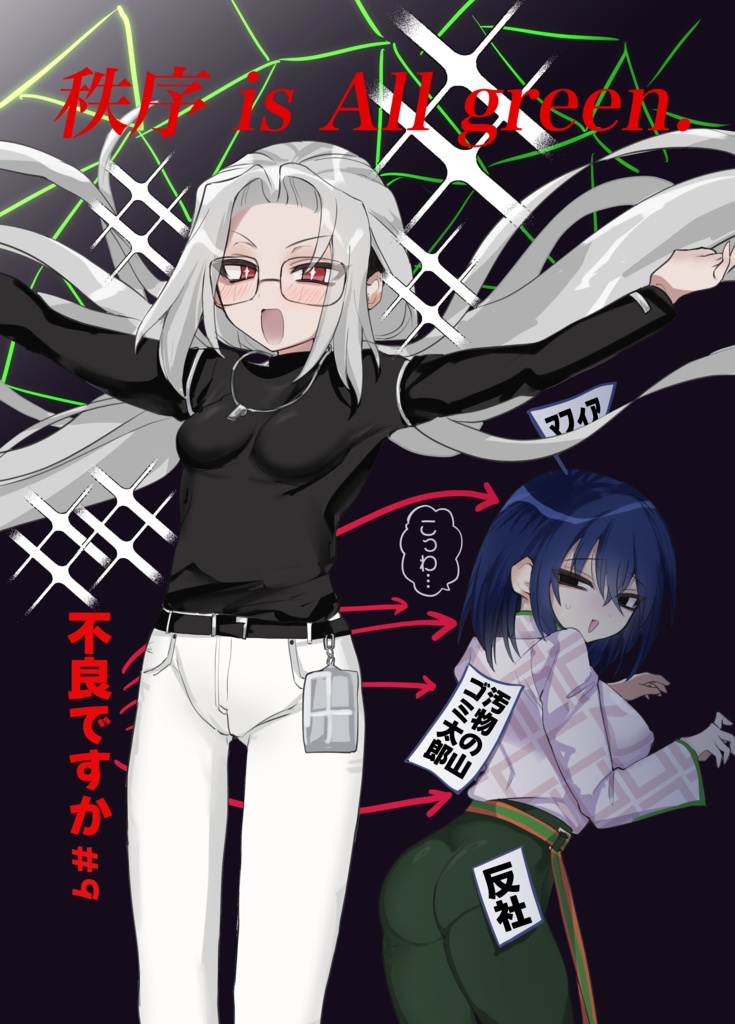 かりすまにゃんにゃん♡いち