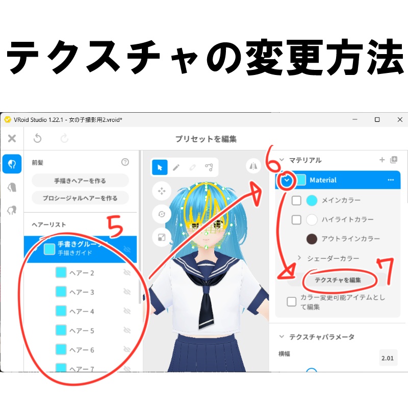 【VRoid】93色セット!髪テクスチャ 単色&グラデーション【正式版対応】