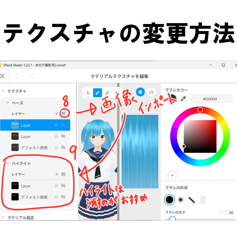 【VRoid】93色セット!髪テクスチャ 単色&グラデーション【正式版対応】