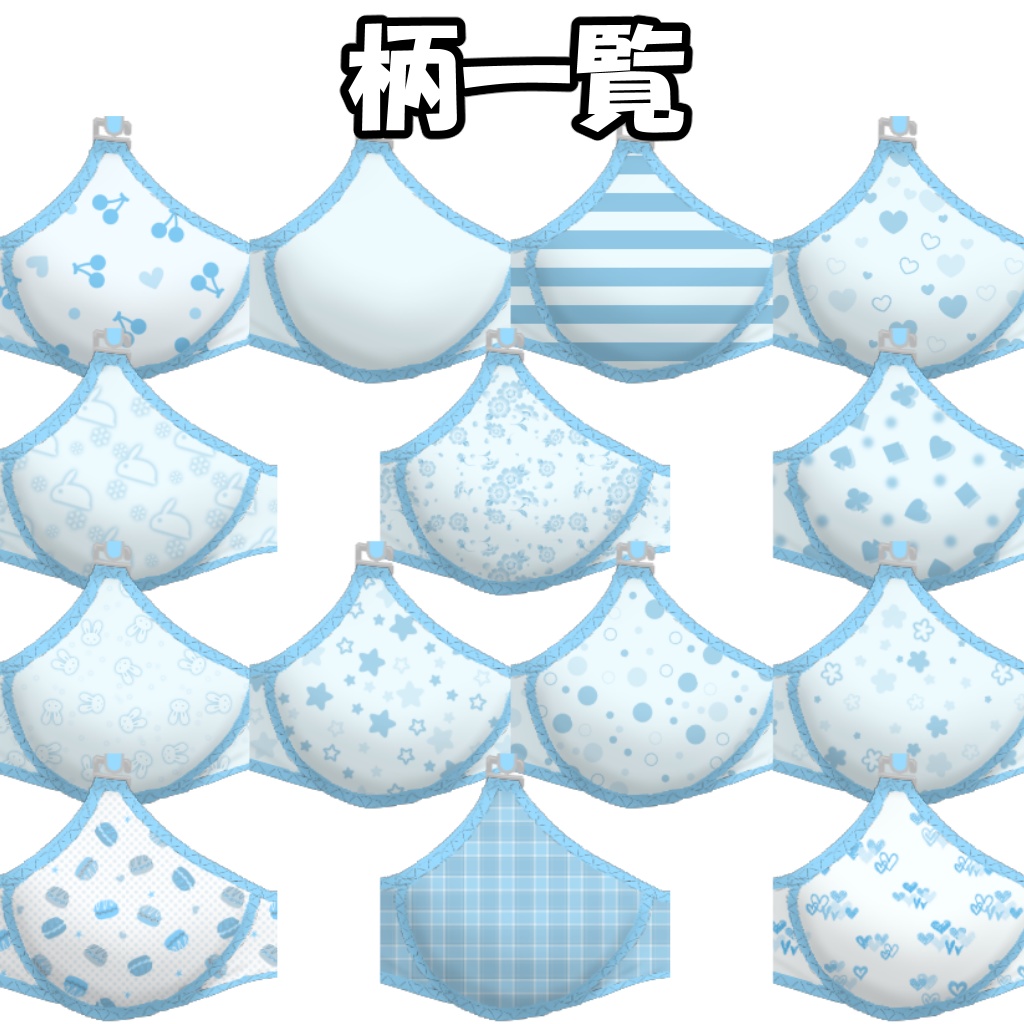 ブラジャー 7色×14柄【正式版VRoid対応】