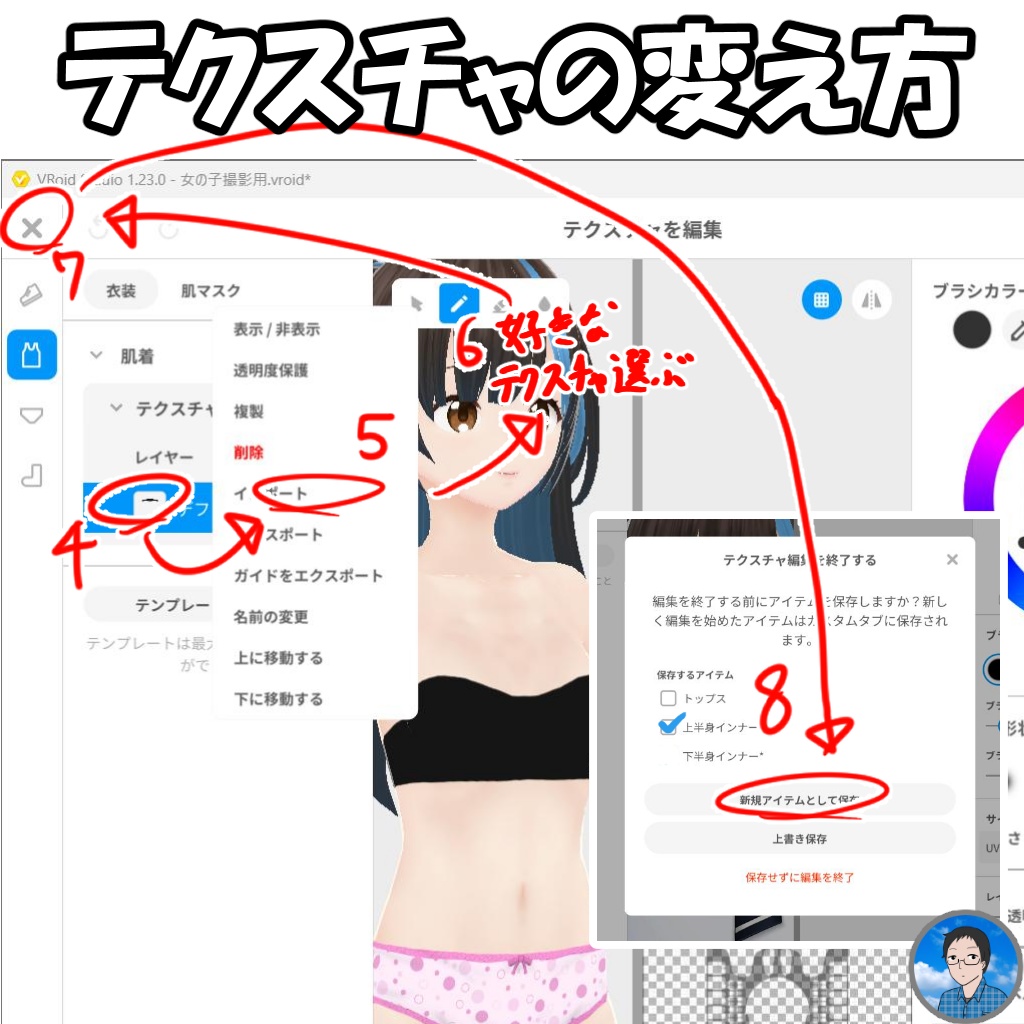 ブラジャー 7色×14柄【正式版VRoid対応】