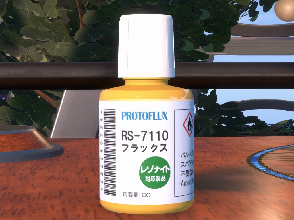 【無料】Protoフラックス【3Dモデル】【Resonite】