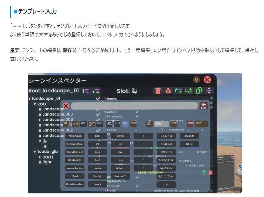 【無料】高機能VR日本語キーボード『MarkNキーボード』【Resonite専用】