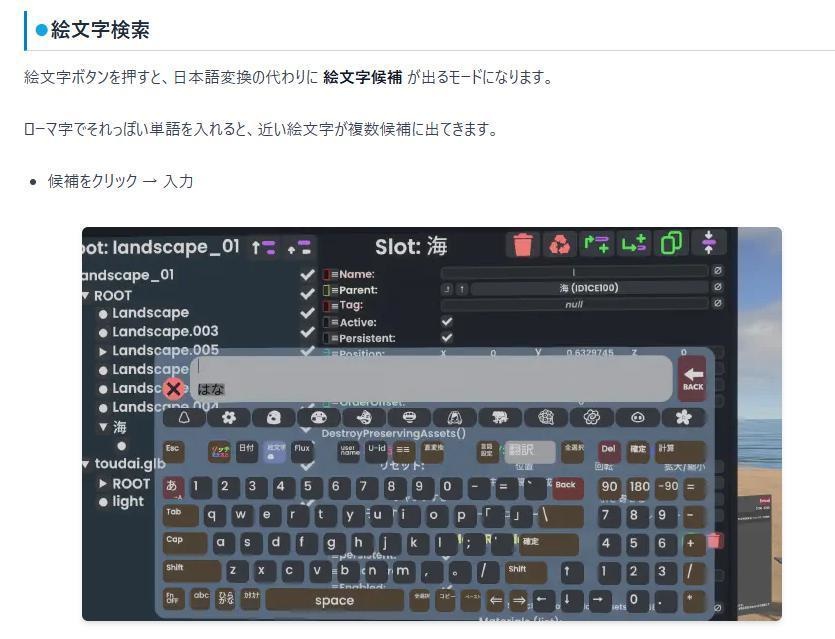 【無料】高機能VR日本語キーボード『MarkNキーボード』【Resonite専用】