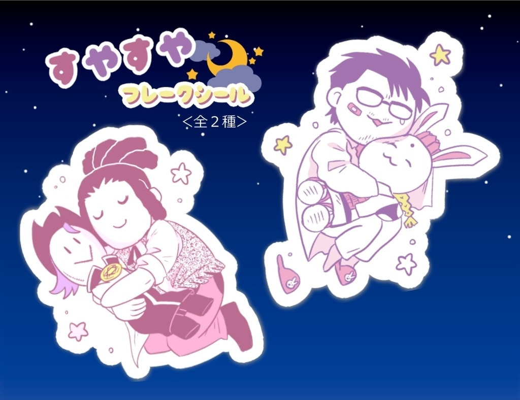 Chin Itsu チンイツ 最遊記 清一色ひとりプチアンソロジー あさがお洞 Booth