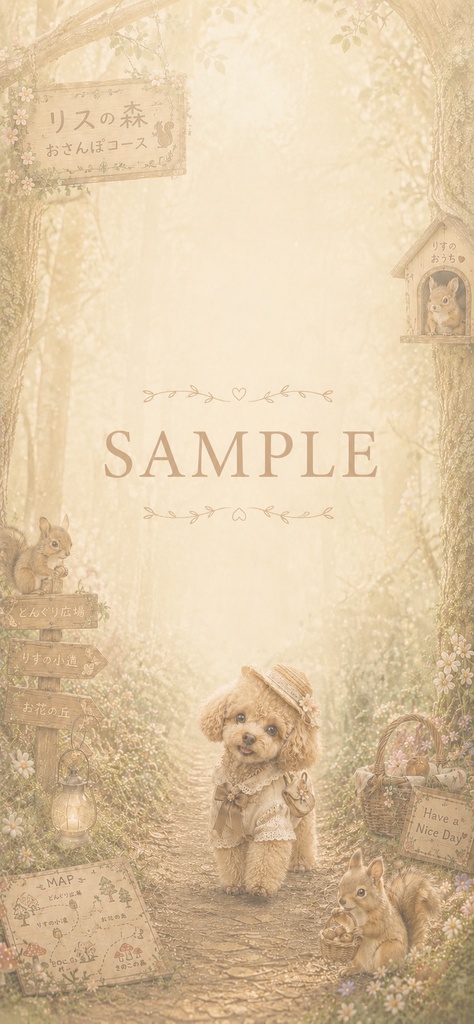 無料配布【森の絵本シリーズ】LINEトーク背景