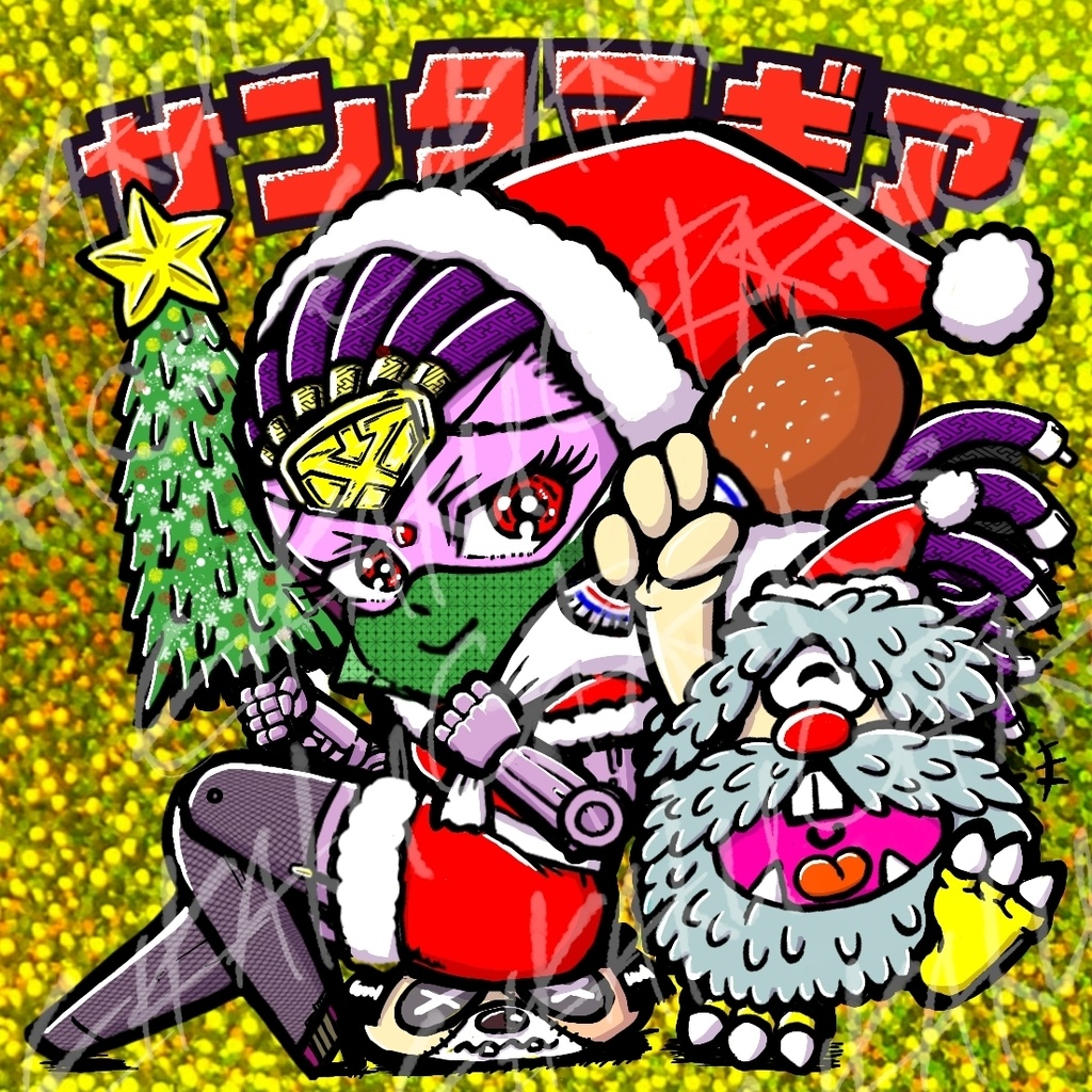 サンタマギアシール　全3種