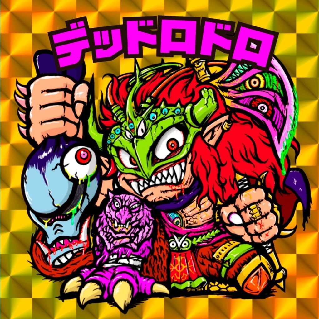 デッドロドロ　バトルマスクver.　