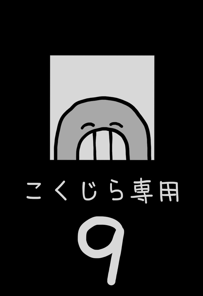 お取り置き№9】 - HiMart - BOOTH 