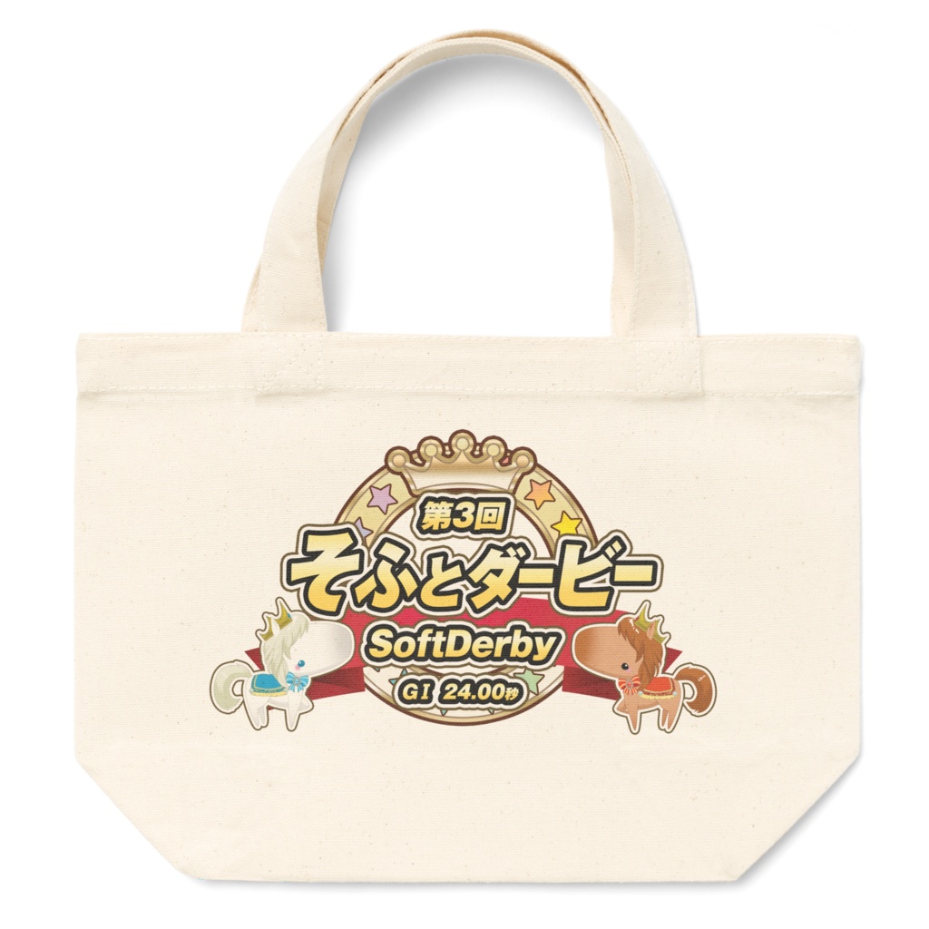 <そふとダービー>ロゴデザイン・トートバッグ