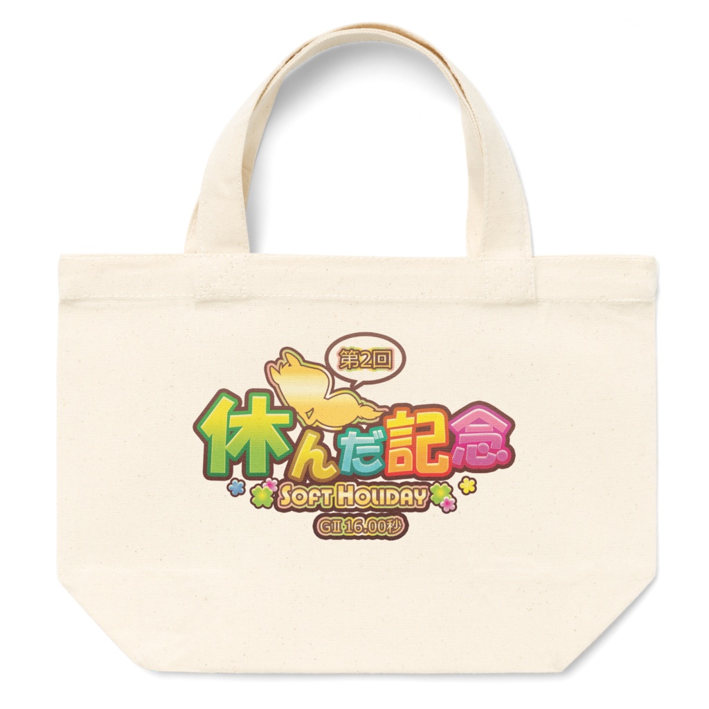 ＜第2回休んだ記念＞ロゴデザイン・トートバッグ