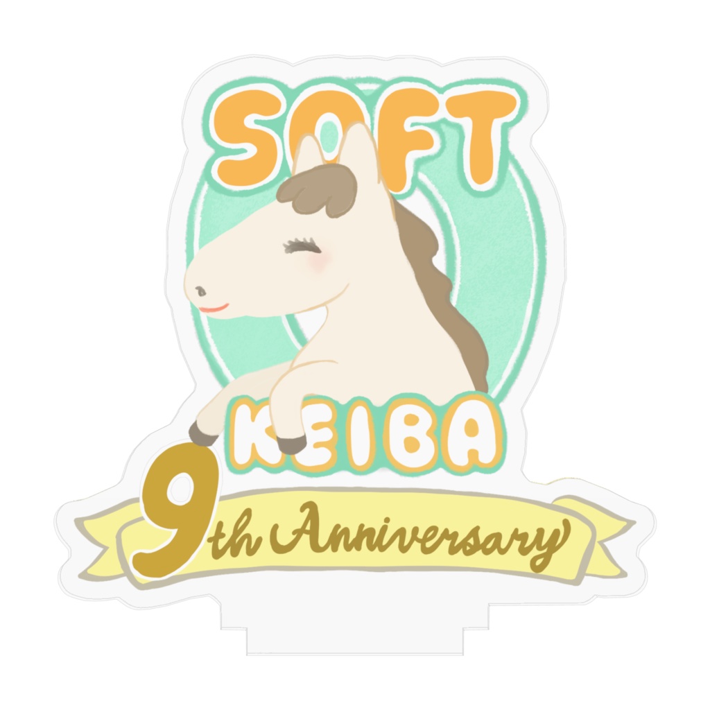 ソフト競馬「9周年ロゴ」アクリルフィギュア