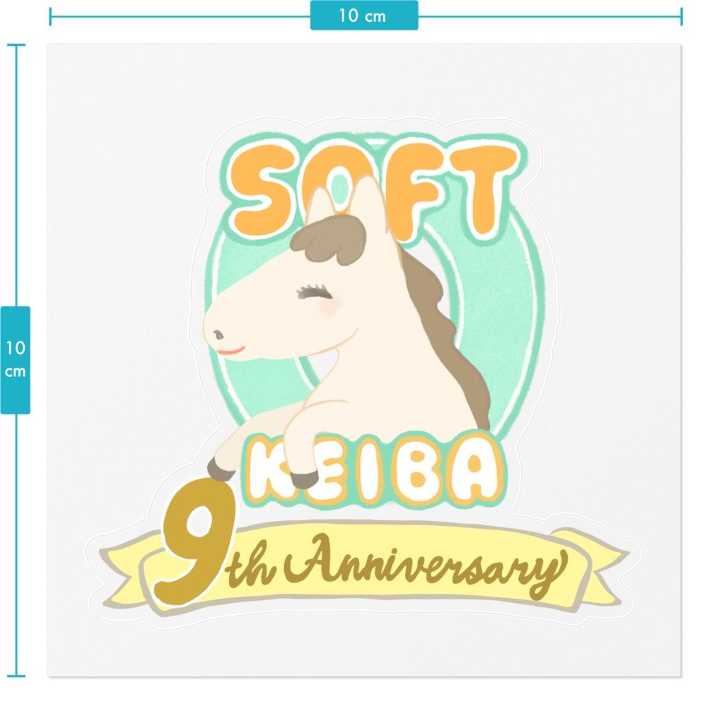 ソフト競馬「9周年ロゴ」ステッカー(4パターン)
