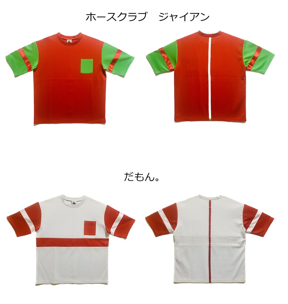 ソフト競馬Jpn・公認勝負服