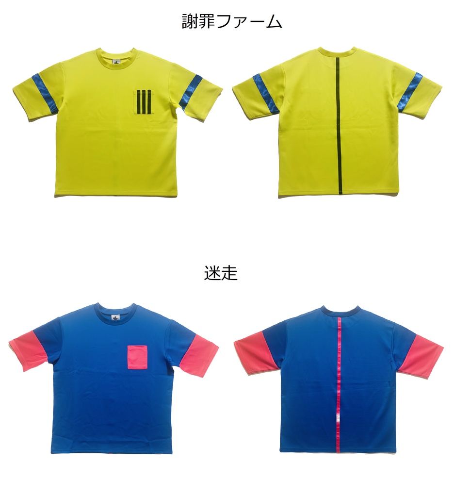 ソフト競馬Jpn・公認勝負服