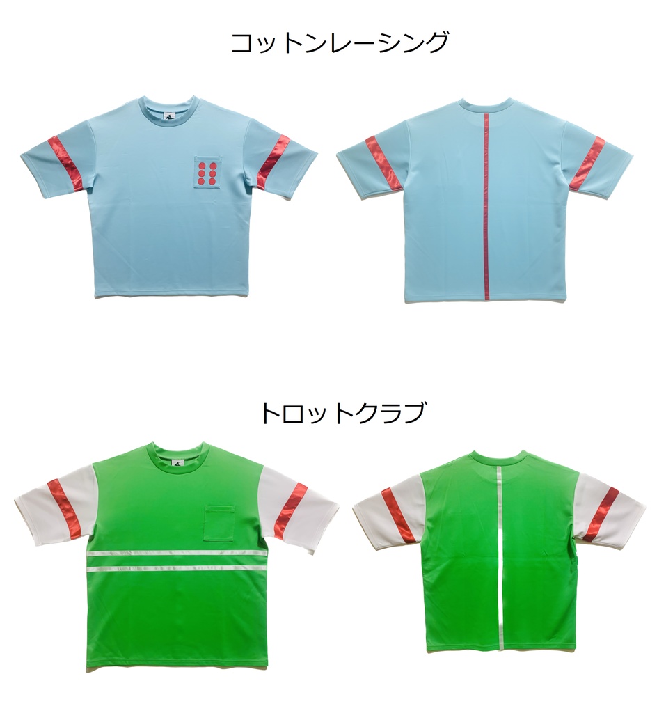 ソフト競馬Jpn・公認勝負服