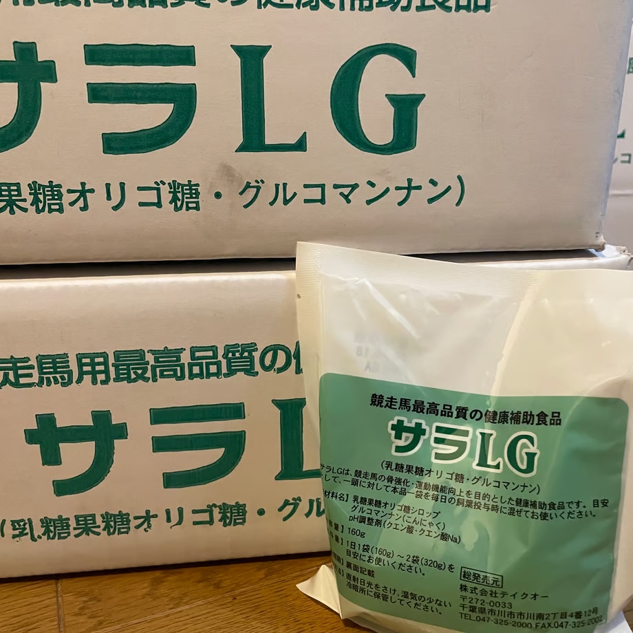 サラLG【愛馬の健康サポート】(送料無料)