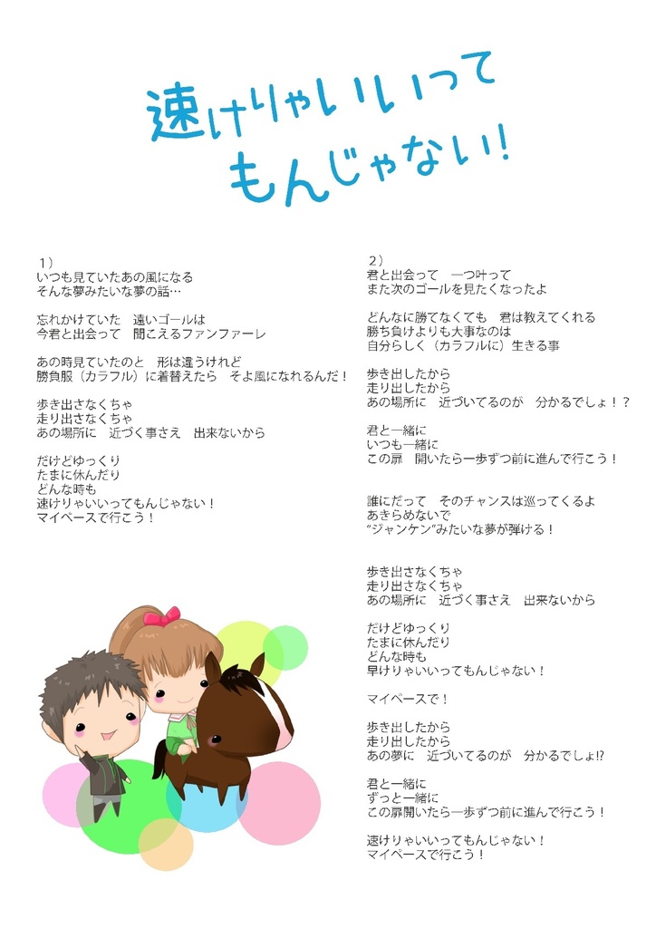 【無料】歌詞カード