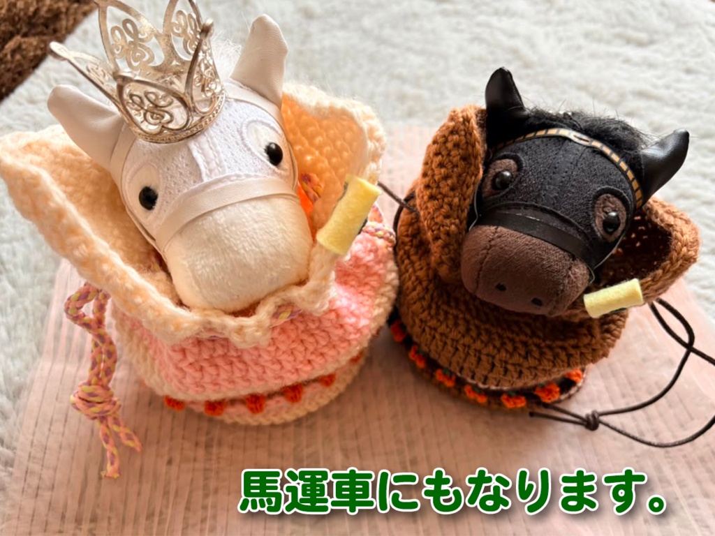 【各1点限定】そふもふ「うまきん」 〜うまきんちゃく〜 選べるおまけ付き