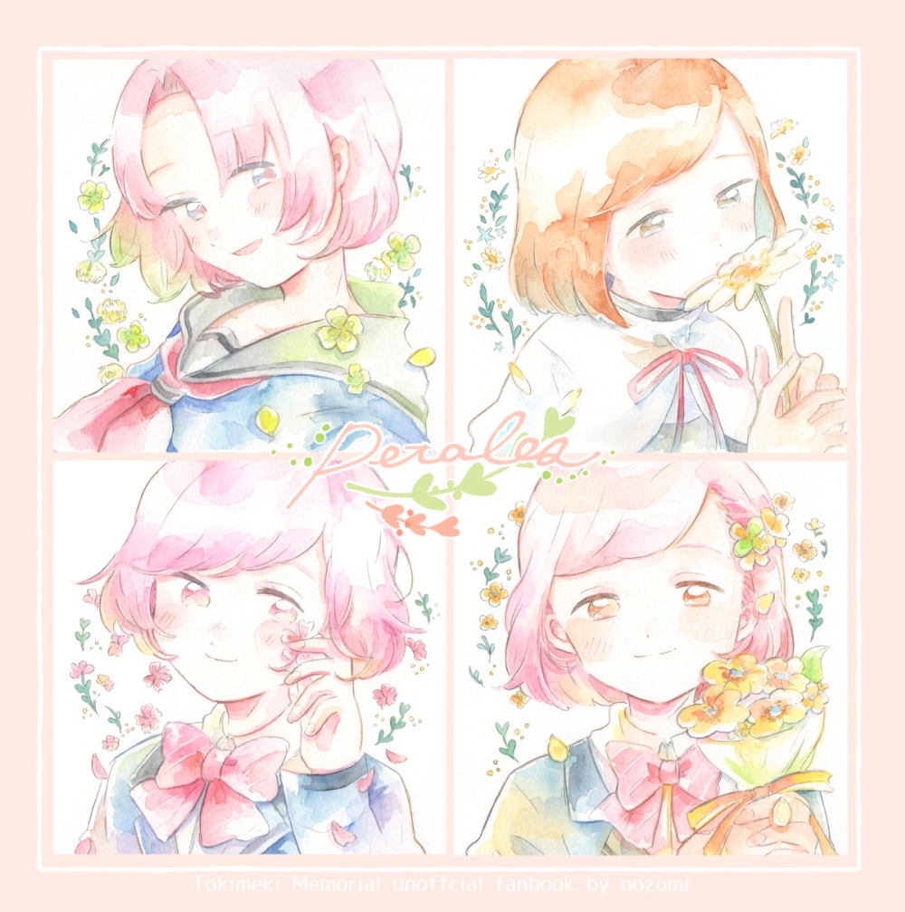 【完売】GSオールキャライラスト本【petales】