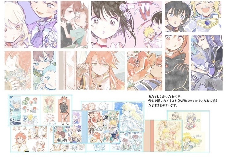 テイルズオールキャライラスト本【Ashiato matome】