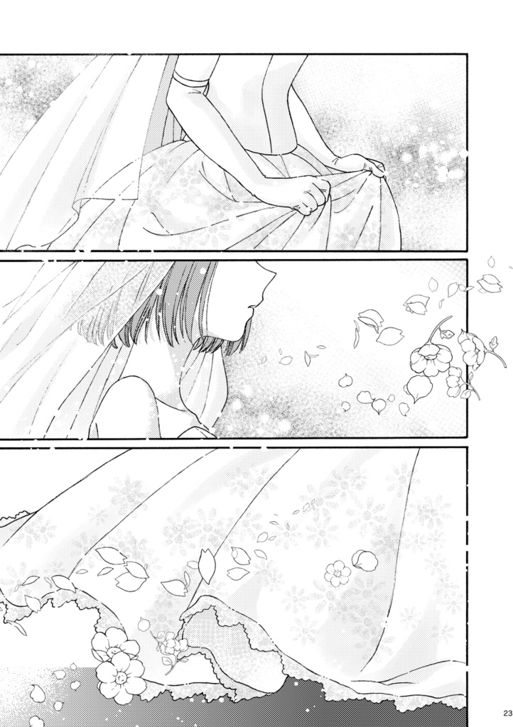 運命の人になって