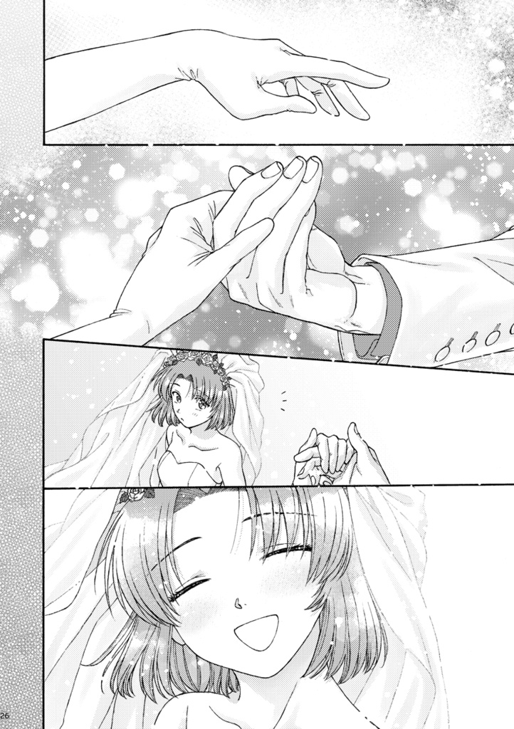 運命の人になって