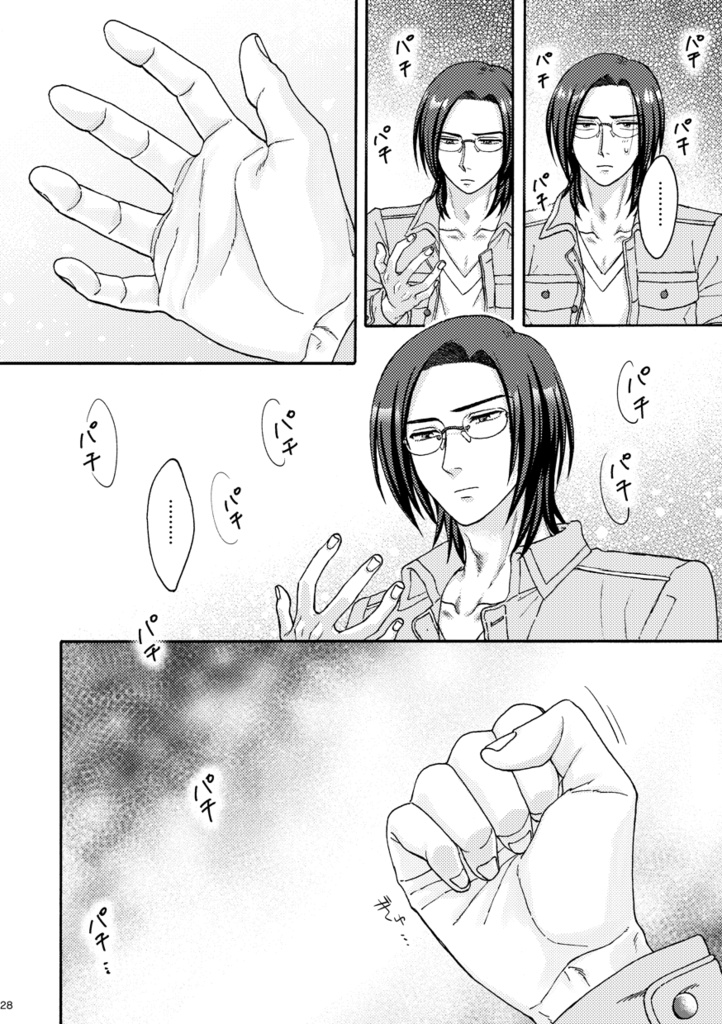 運命の人になって