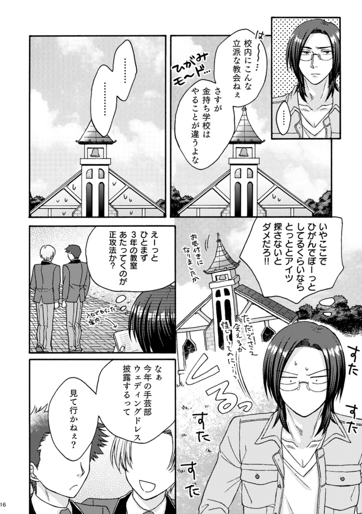 運命の人になって