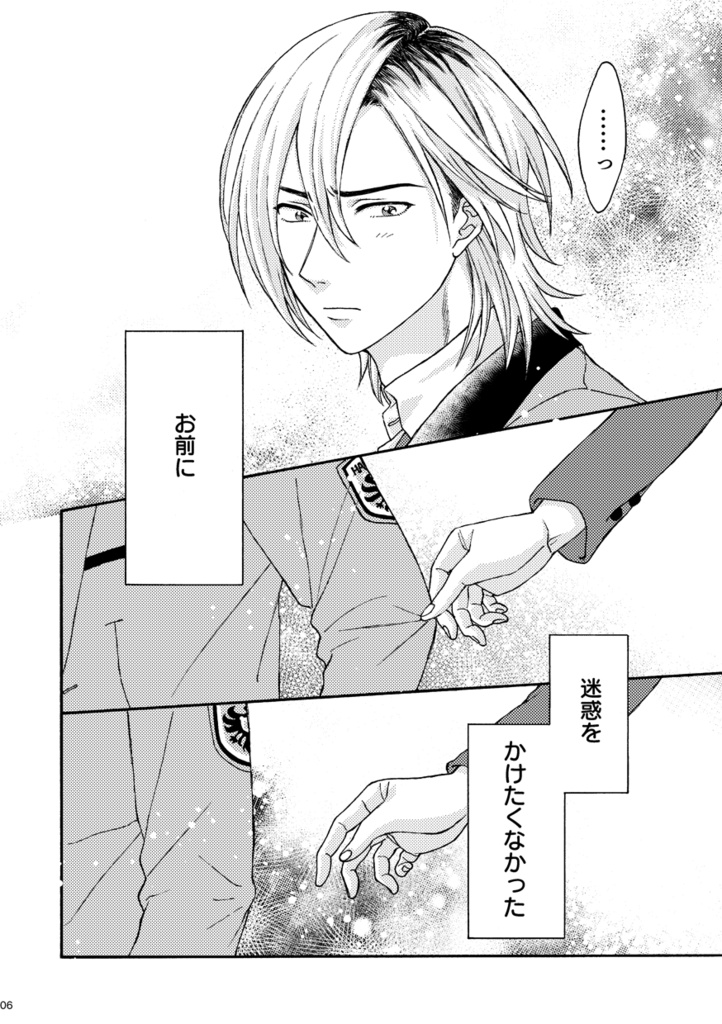 運命の人になって