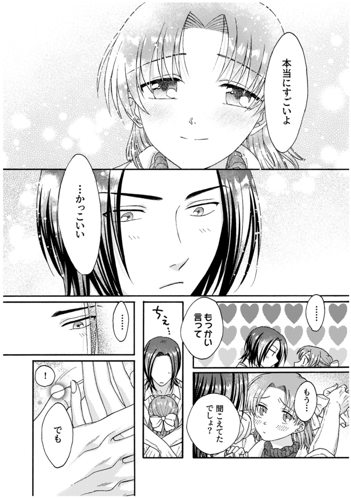 アネモネの約束