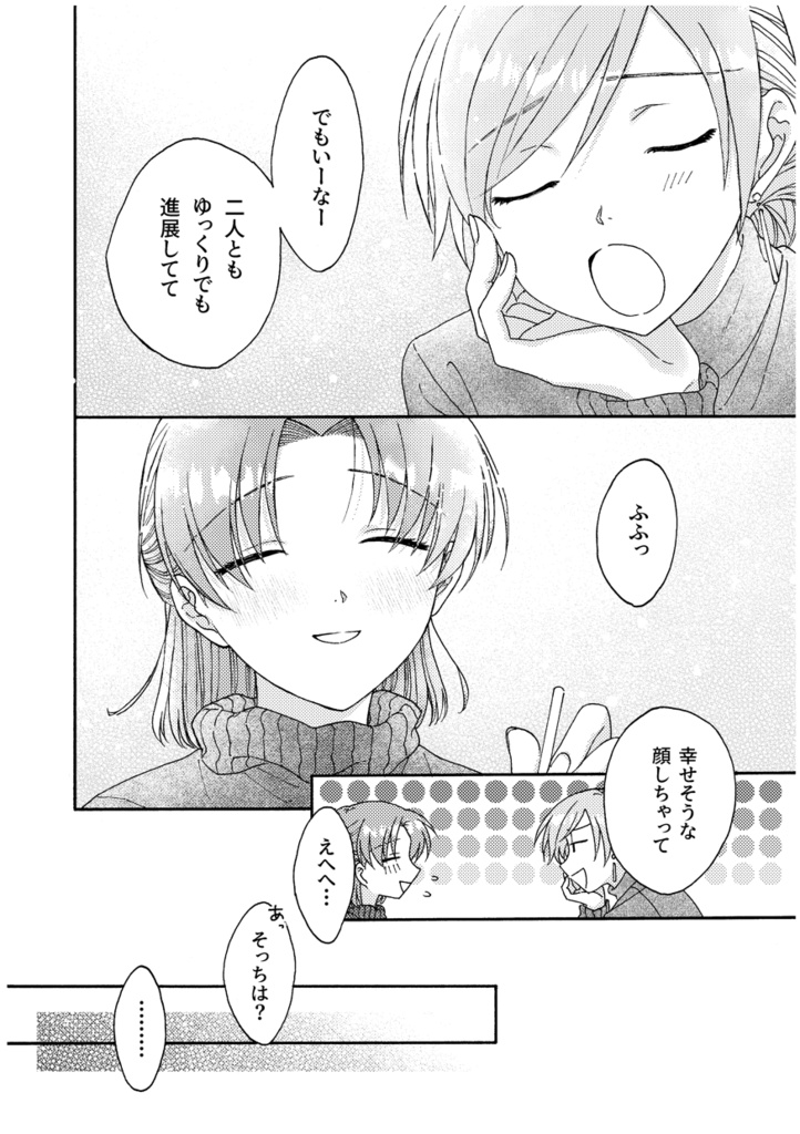 アネモネの約束