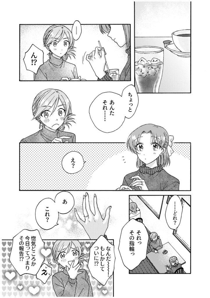 アネモネの約束