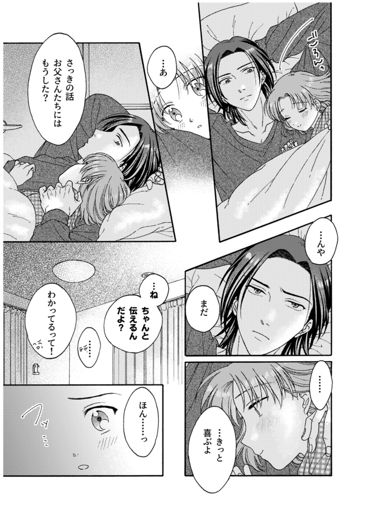 アネモネの約束
